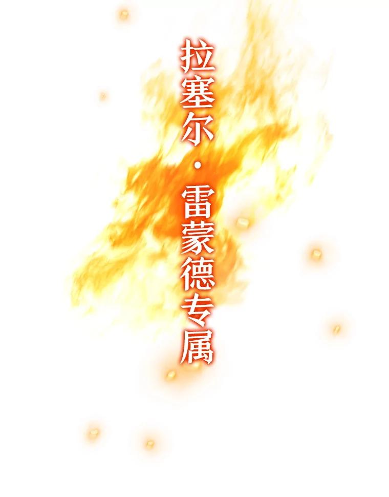 《噬龙魔法师》65.回应 第91页