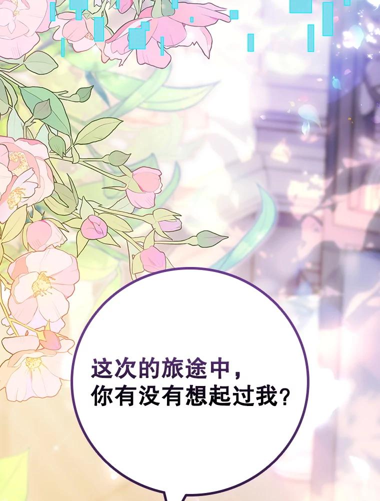 《噬龙魔法师》65.回应 第155页
