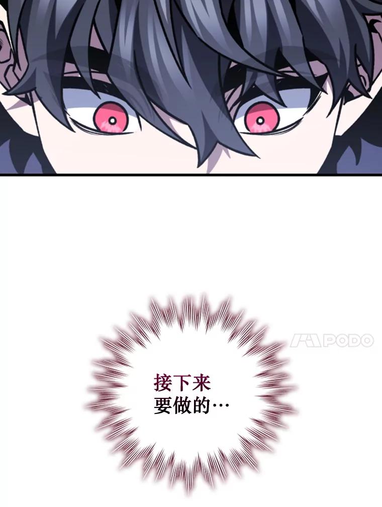 《噬龙魔法师》65.回应 第115页