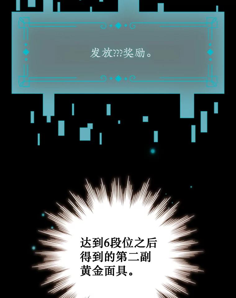 《噬龙魔法师》65.回应 第19页