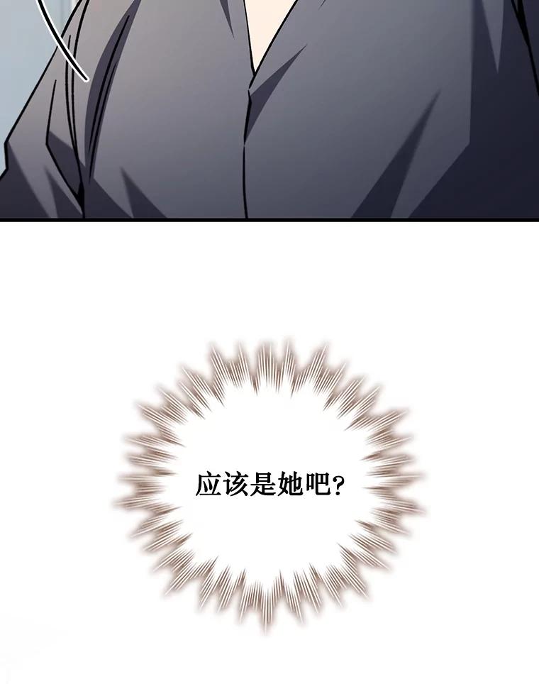 《噬龙魔法师》65.回应 第144页