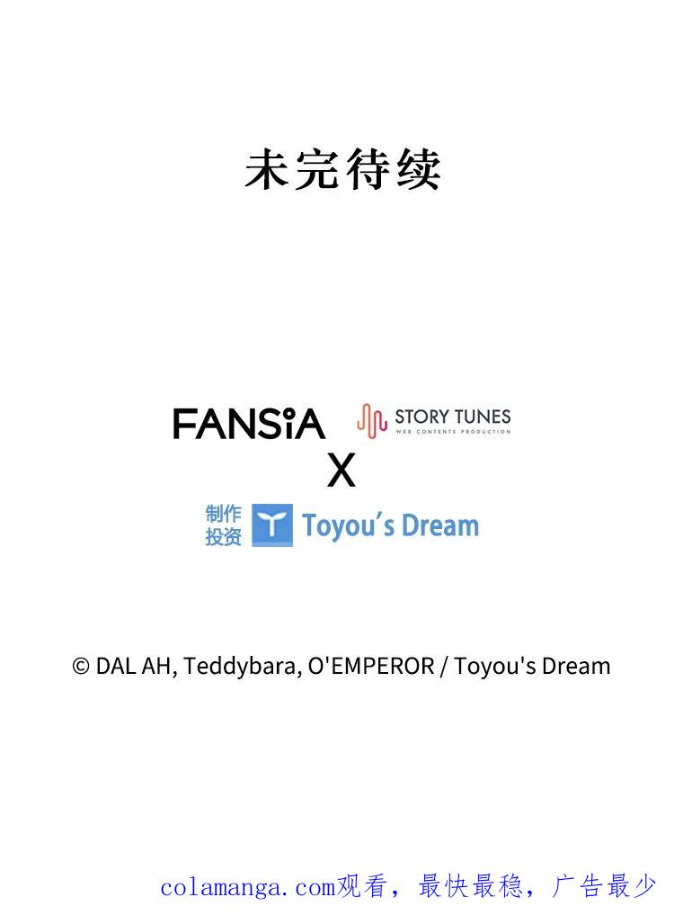 《噬龙魔法师》65.回应 第160页