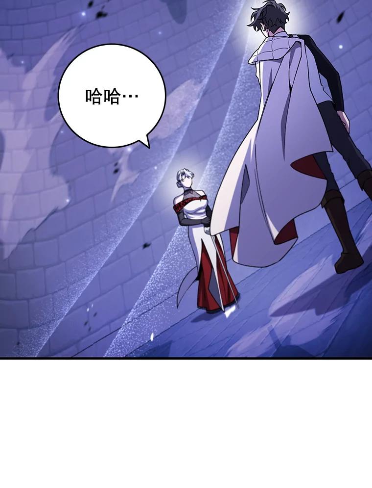 《噬龙魔法师》65.回应 第47页
