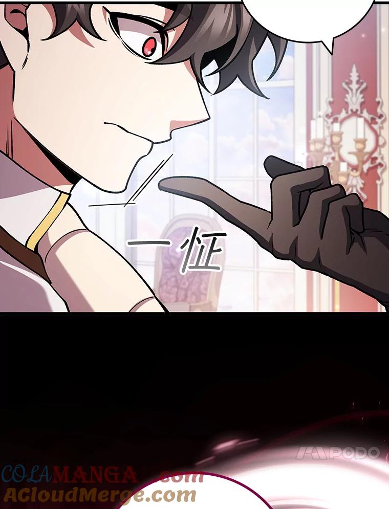 《噬龙魔法师》65.回应 第41页