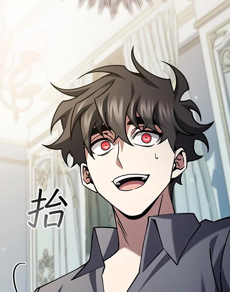 《噬龙魔法师》65.回应 第143页