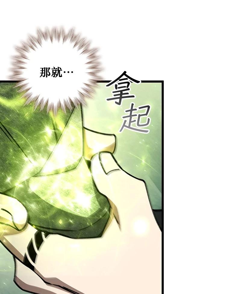 《噬龙魔法师》65.回应 第120页