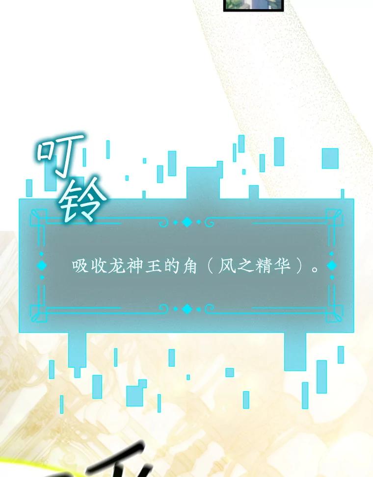 《噬龙魔法师》65.回应 第126页