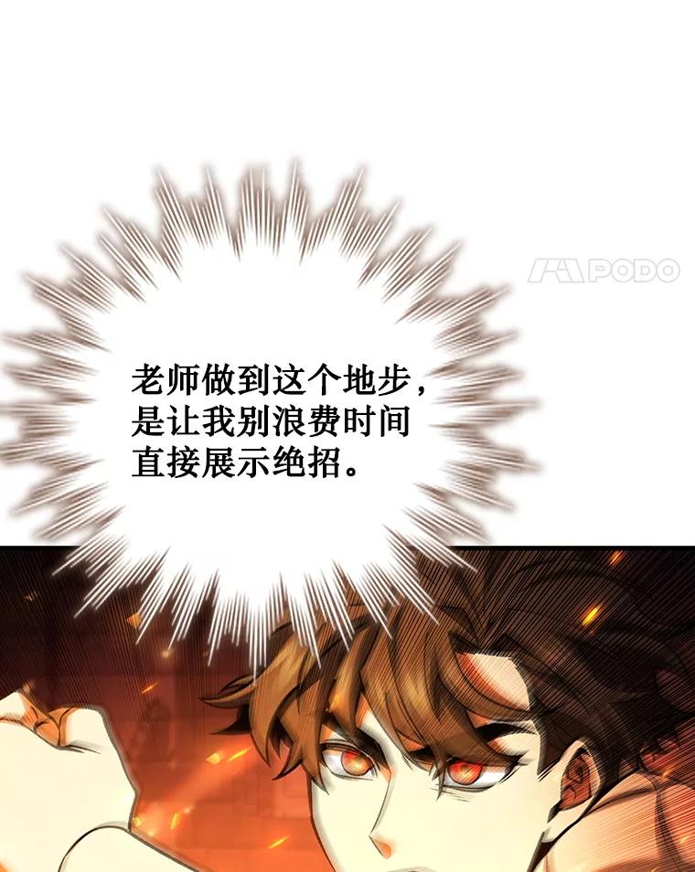 《噬龙魔法师》65.回应 第72页