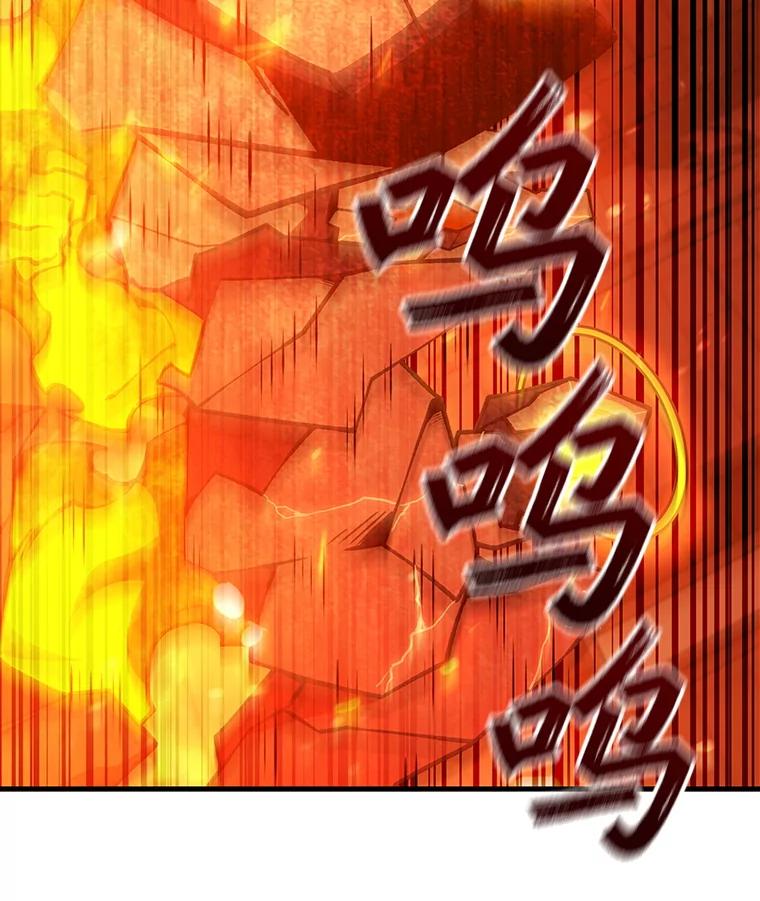 《噬龙魔法师》65.回应 第71页