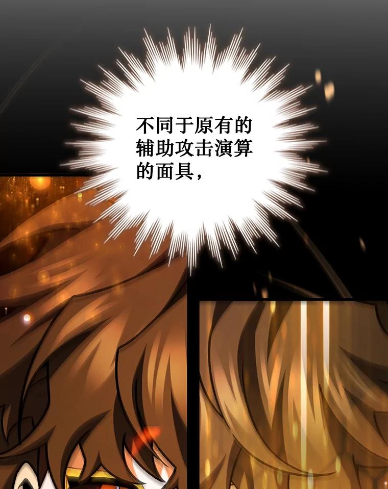《噬龙魔法师》65.回应 第23页