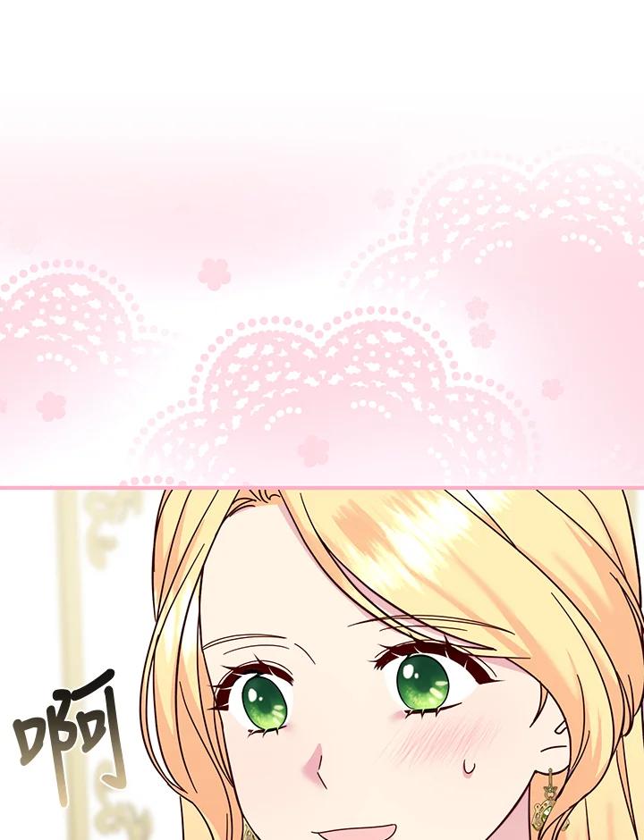 《解救好战丈夫的女儿》第66话 第70页