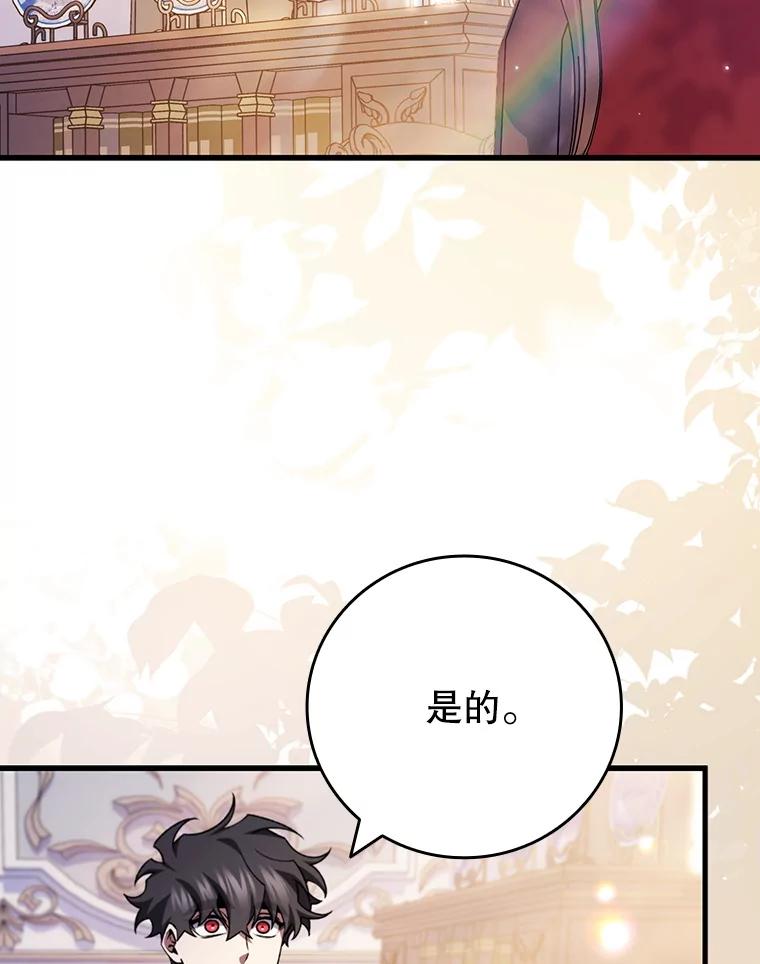 《噬龙魔法师》65.回应 第147页