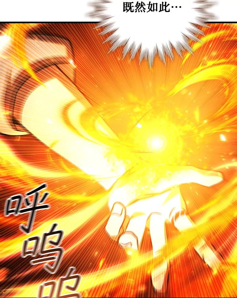 《噬龙魔法师》65.回应 第74页