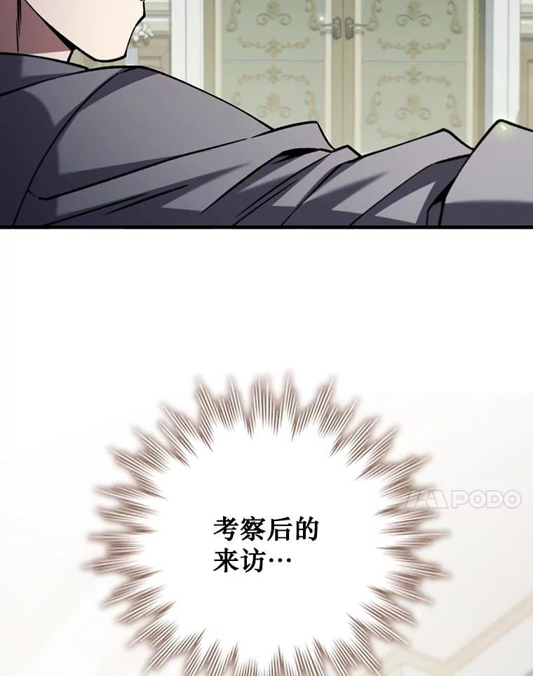 《噬龙魔法师》65.回应 第142页