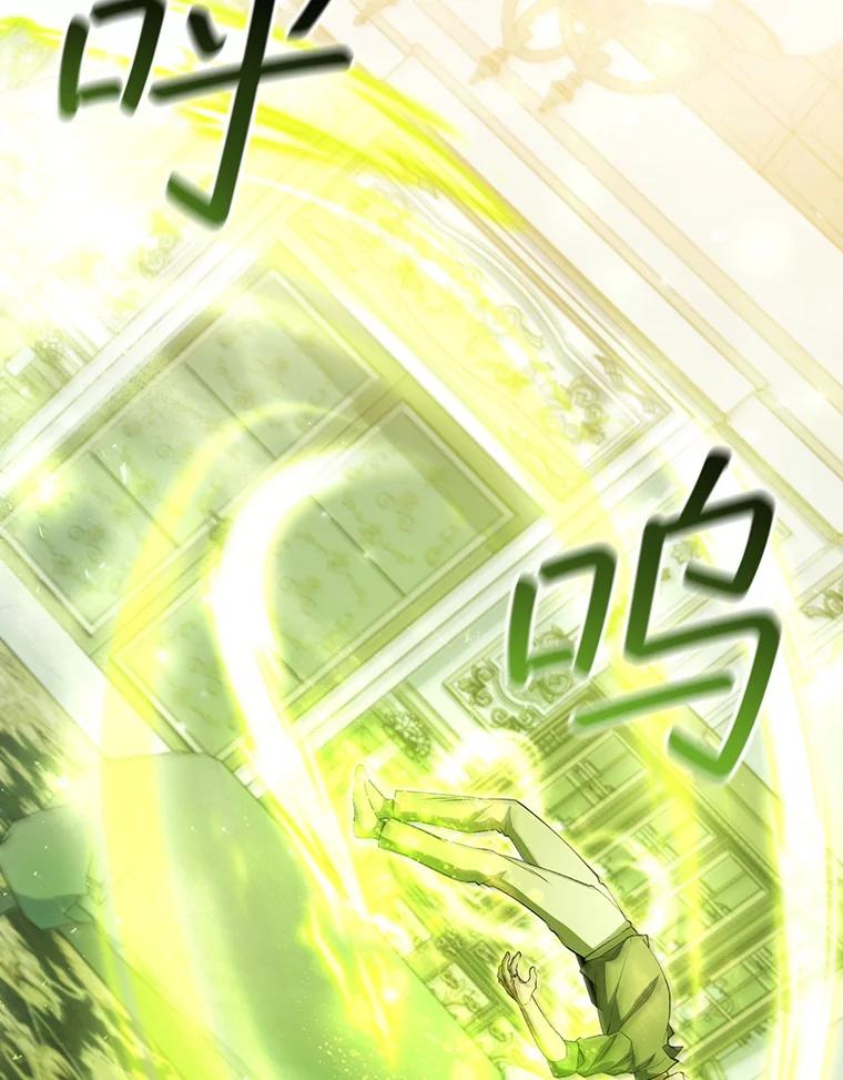 《噬龙魔法师》65.回应 第127页