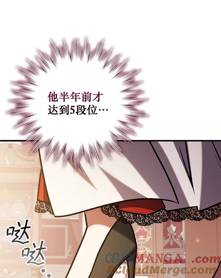 《噬龙魔法师》65.回应 第33页