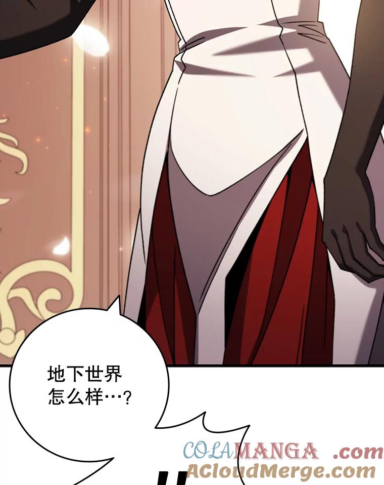 《噬龙魔法师》65.回应 第29页