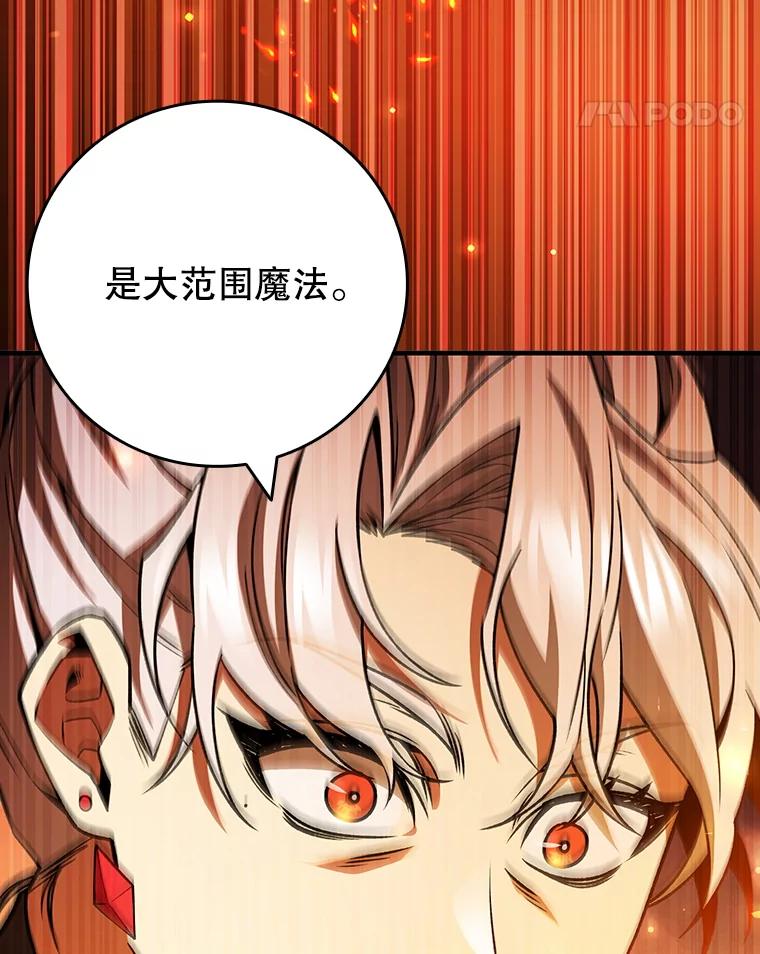 《噬龙魔法师》65.回应 第79页