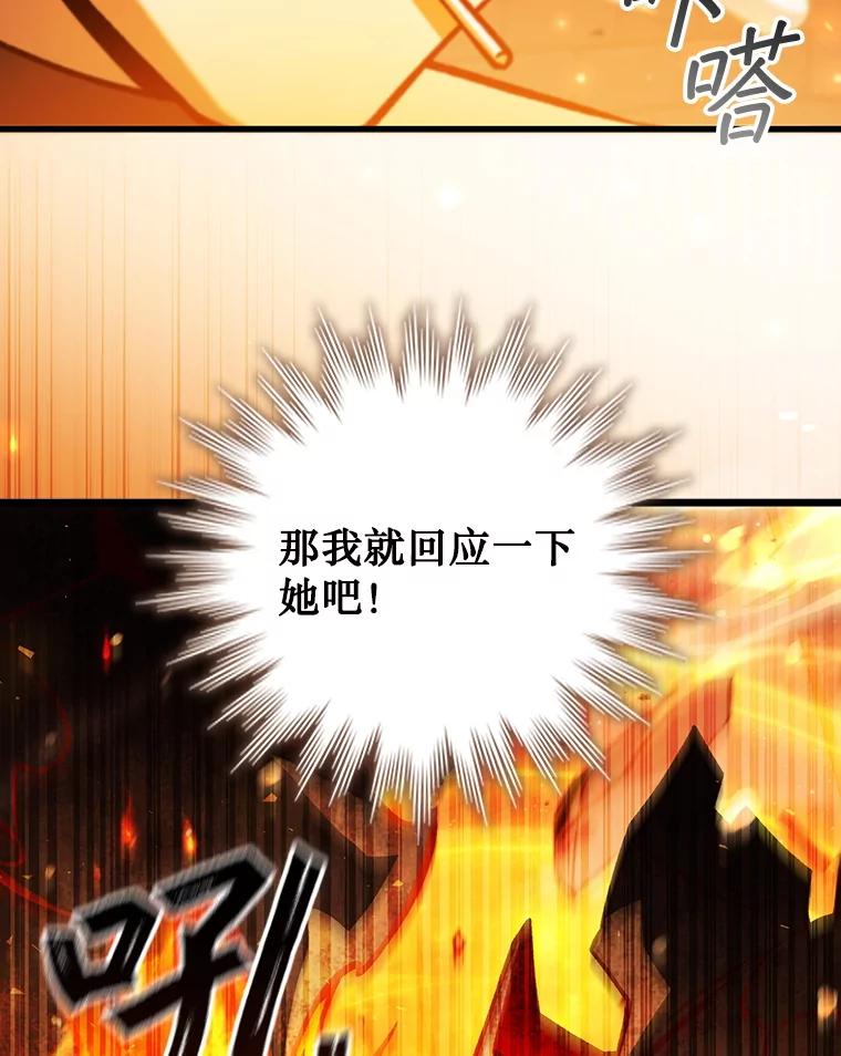 《噬龙魔法师》65.回应 第76页