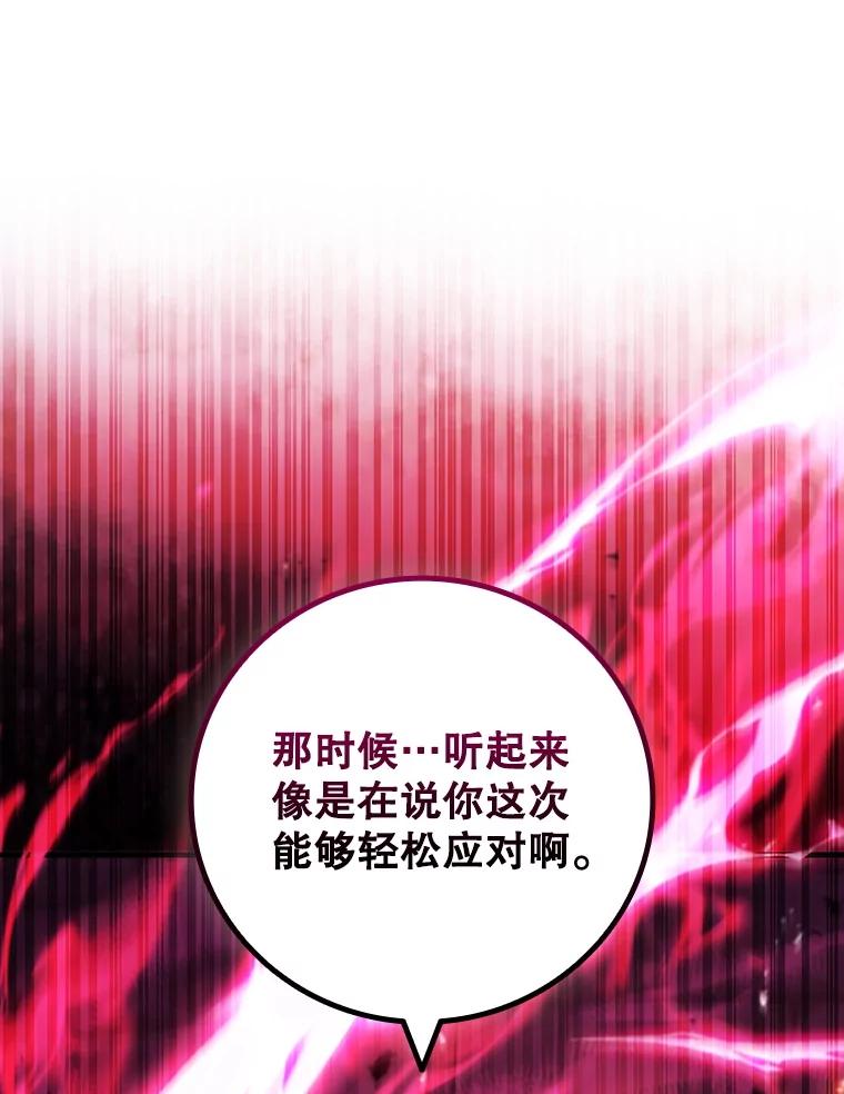 《噬龙魔法师》65.回应 第50页