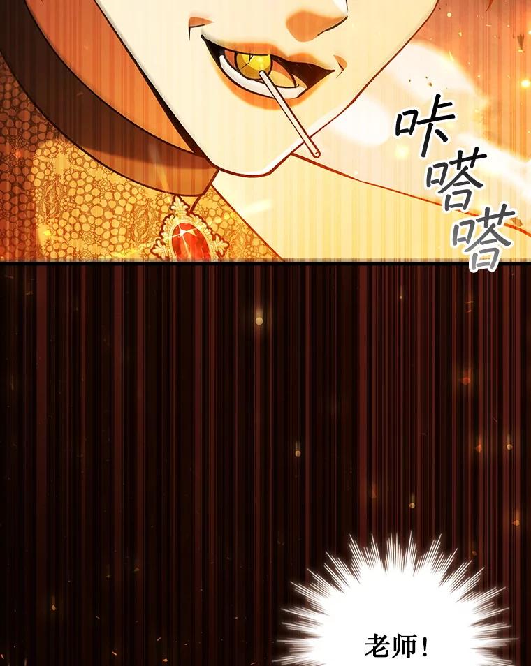 《噬龙魔法师》65.回应 第80页