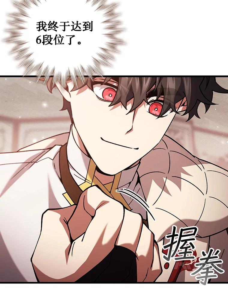 《噬龙魔法师》65.回应 第14页