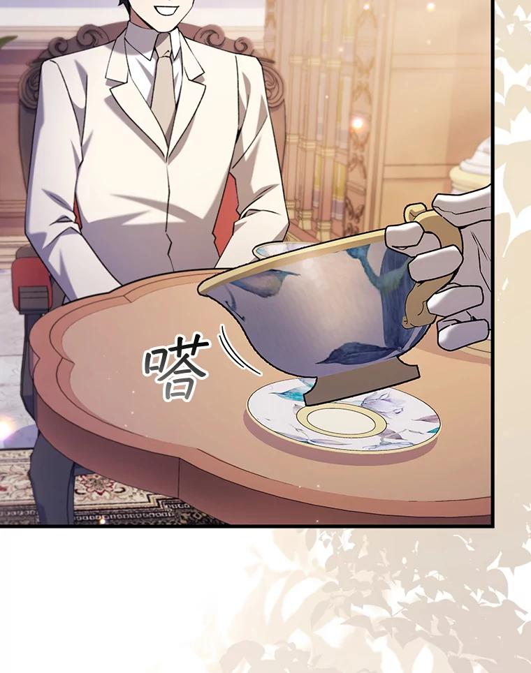 《噬龙魔法师》65.回应 第148页