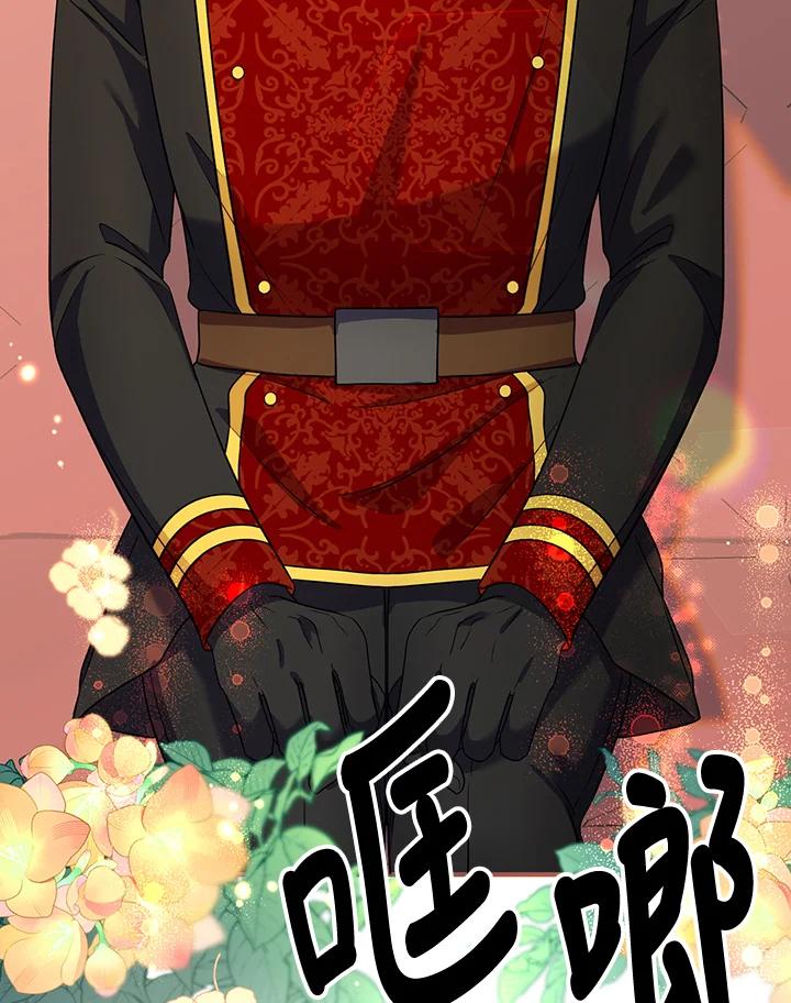 《解救好战丈夫的女儿》第66话 第84页