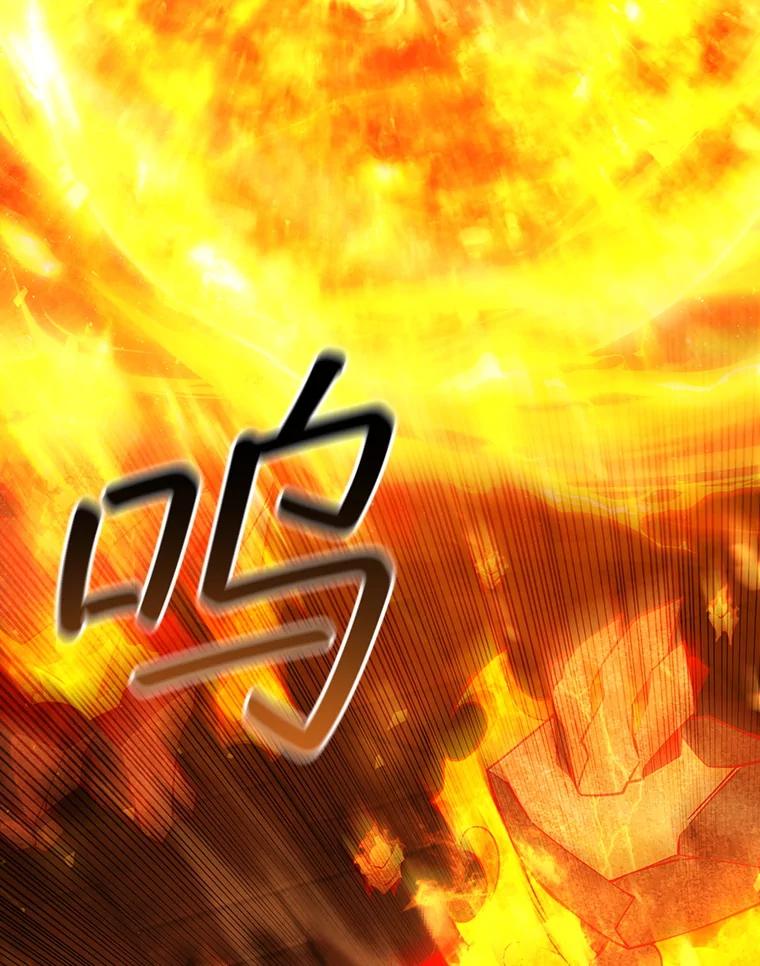 《噬龙魔法师》65.回应 第86页