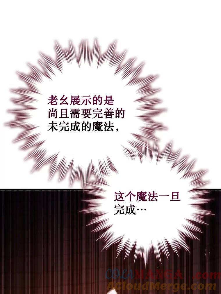 《噬龙魔法师》65.回应 第105页