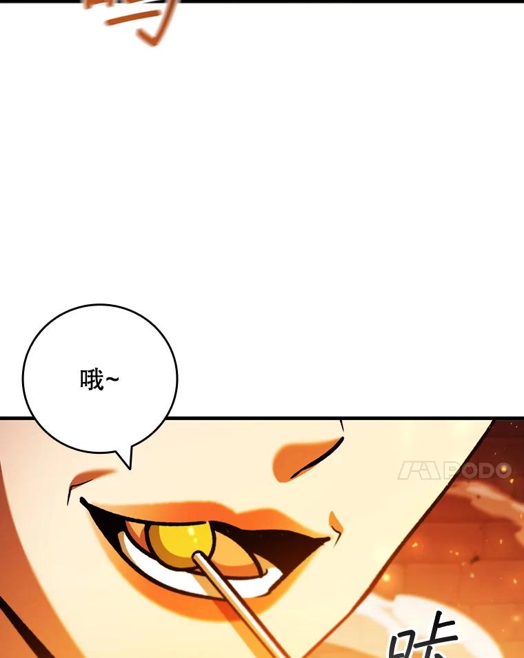 《噬龙魔法师》65.回应 第75页