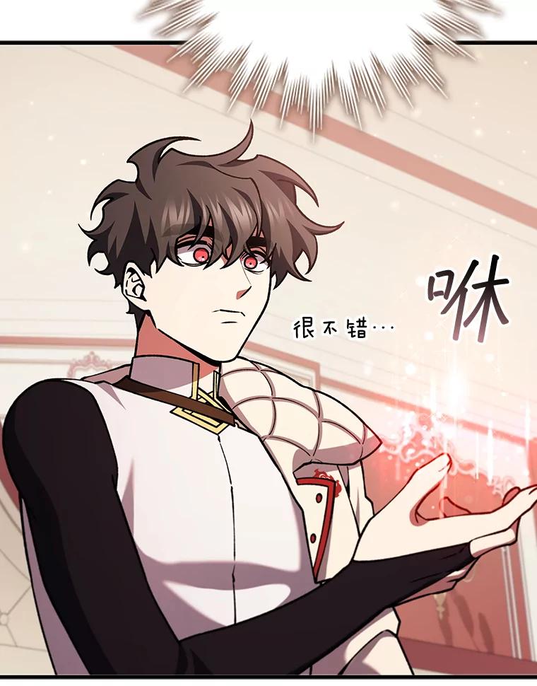 《噬龙魔法师》65.回应 第26页