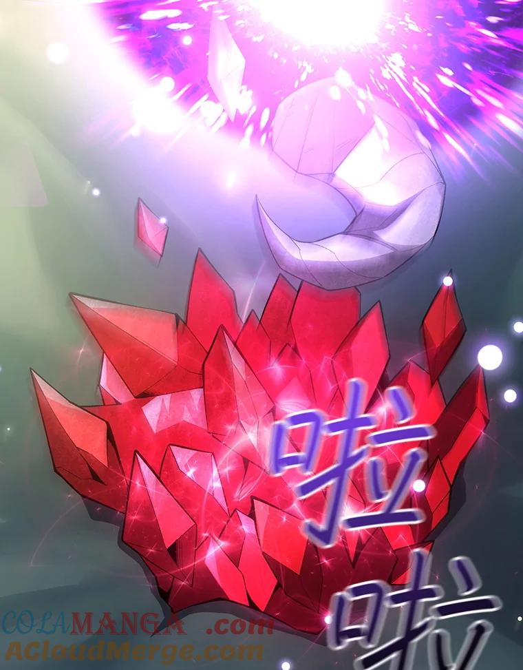 《噬龙魔法师》65.回应 第117页