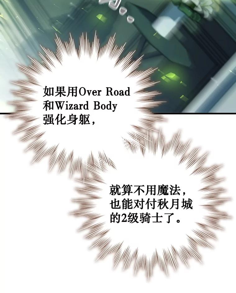 《噬龙魔法师》65.回应 第140页