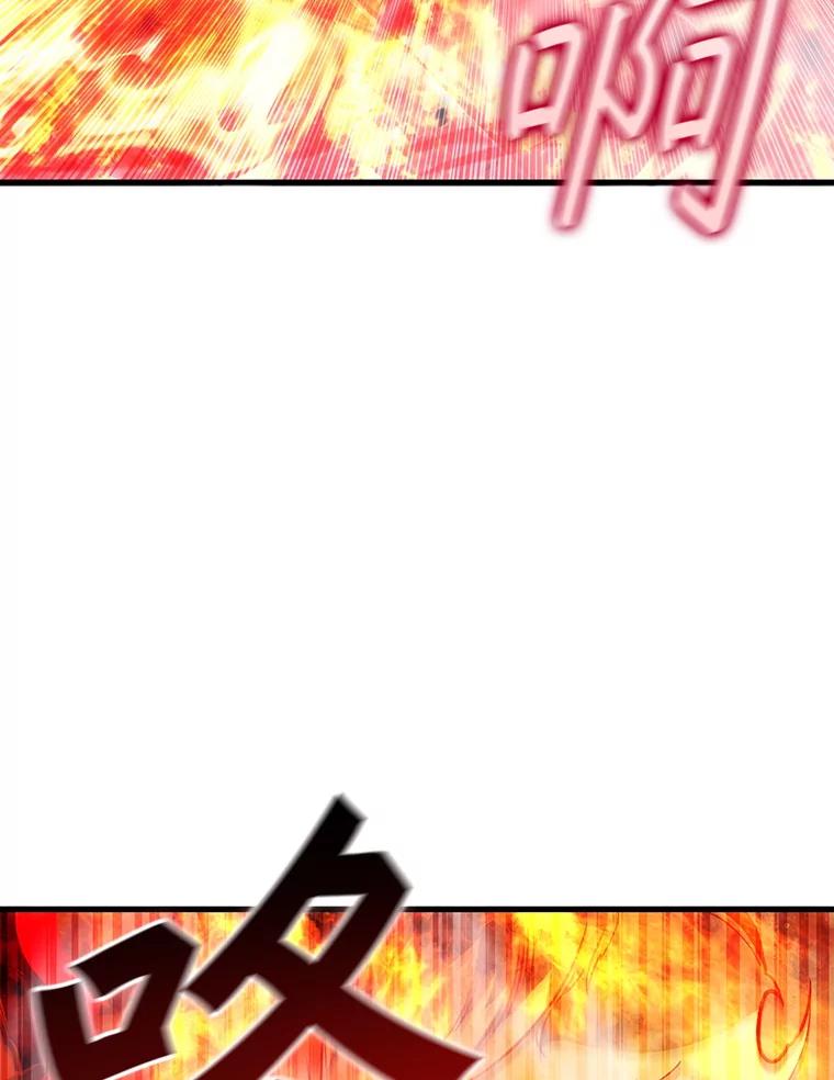 《噬龙魔法师》65.回应 第56页