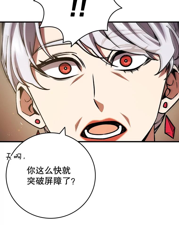 《噬龙魔法师》65.回应 第30页