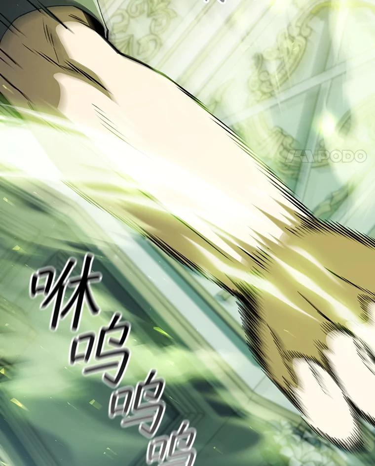 《噬龙魔法师》65.回应 第139页
