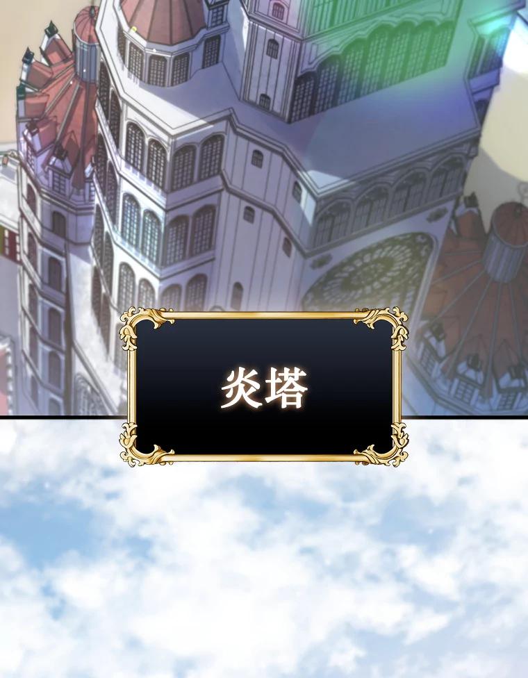 《噬龙魔法师》65.回应 第6页