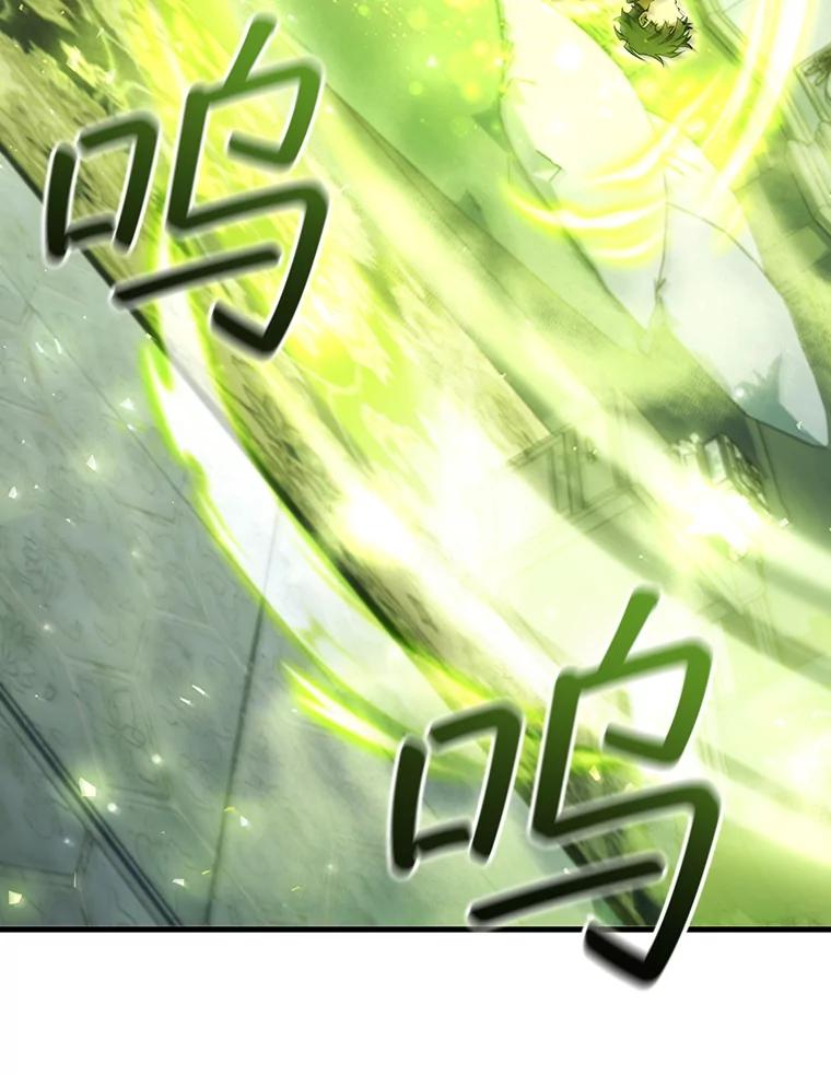 《噬龙魔法师》65.回应 第128页