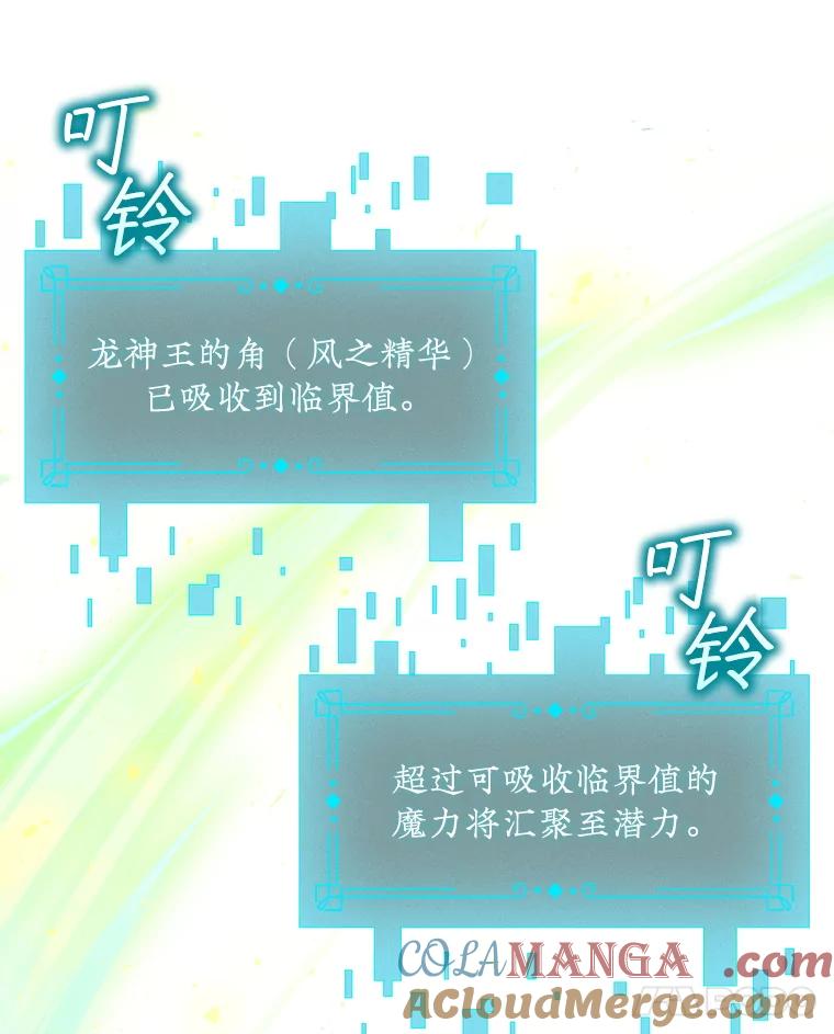 《噬龙魔法师》65.回应 第129页