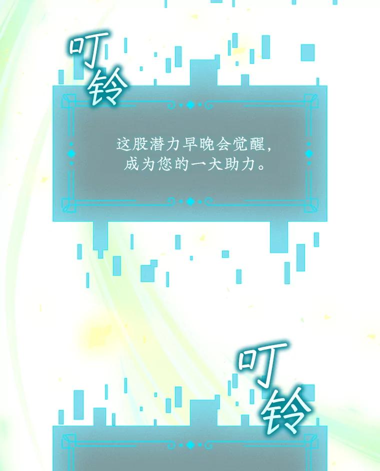《噬龙魔法师》65.回应 第130页