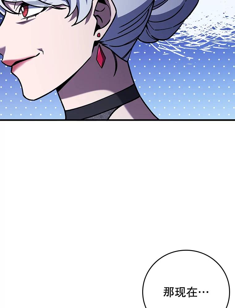 《噬龙魔法师》65.回应 第40页