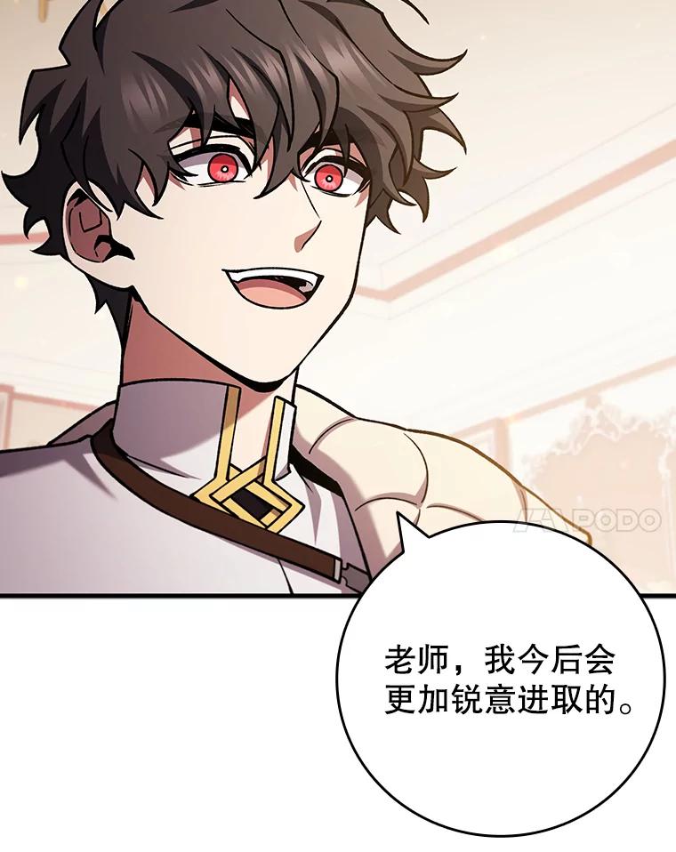 《噬龙魔法师》65.回应 第38页