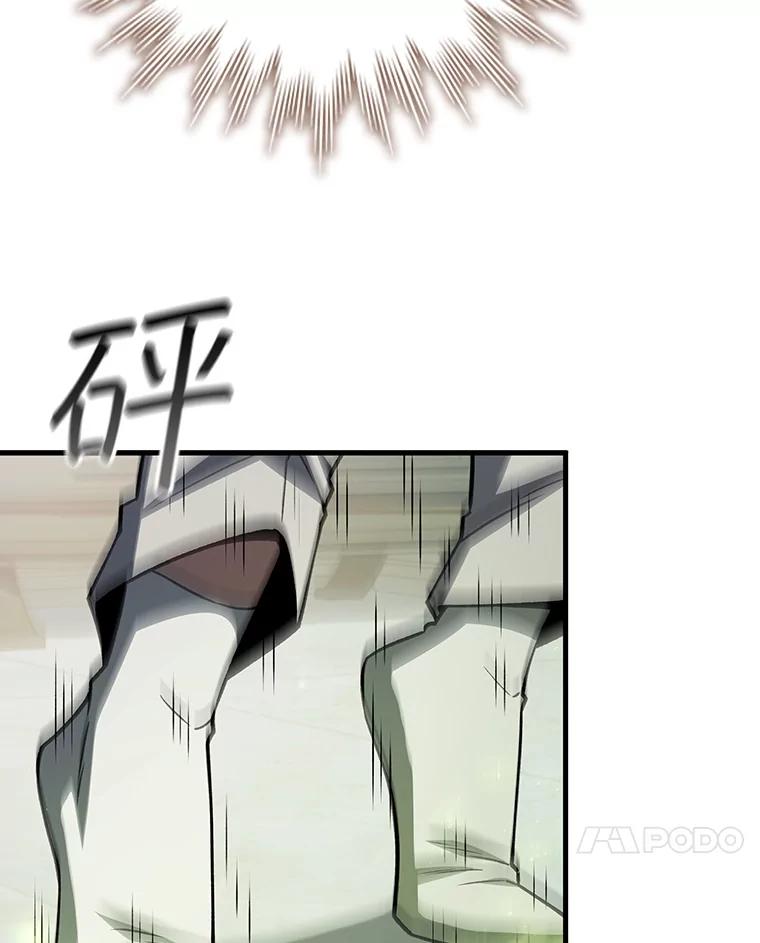 《噬龙魔法师》65.回应 第135页
