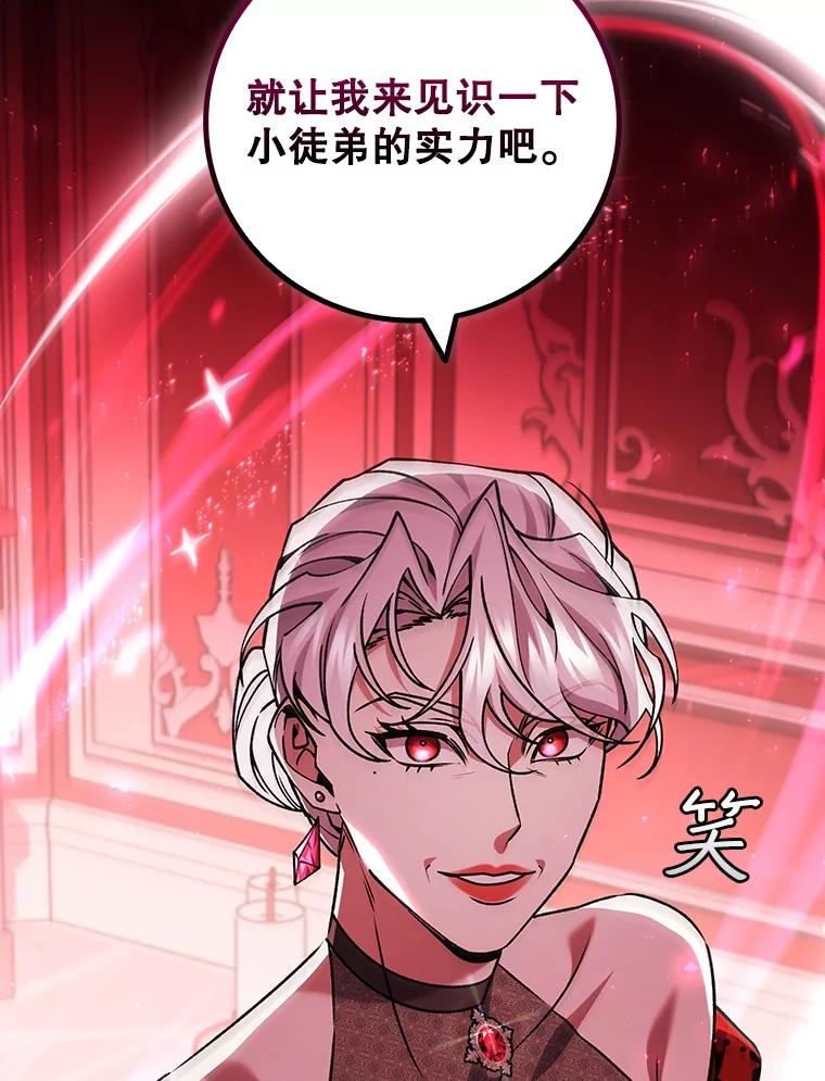 《噬龙魔法师》65.回应 第42页