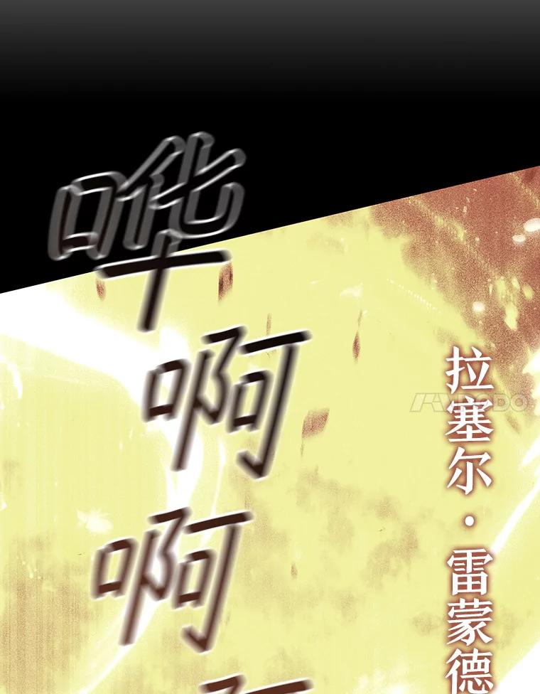 《噬龙魔法师》65.回应 第11页