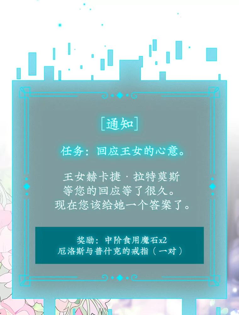 《噬龙魔法师》65.回应 第154页