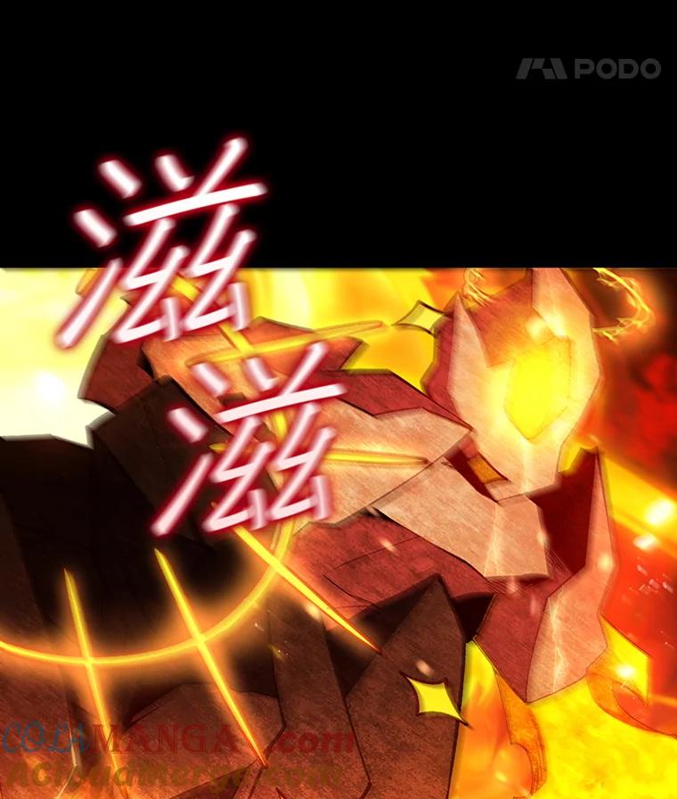 《噬龙魔法师》65.回应 第65页
