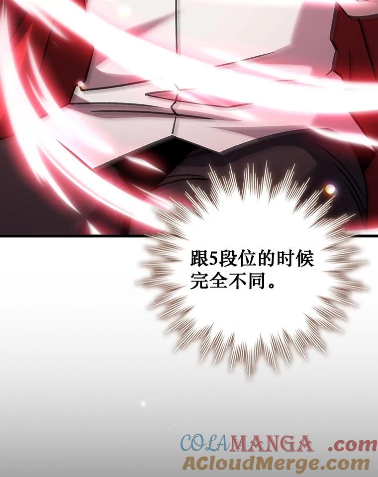 《噬龙魔法师》65.回应 第17页