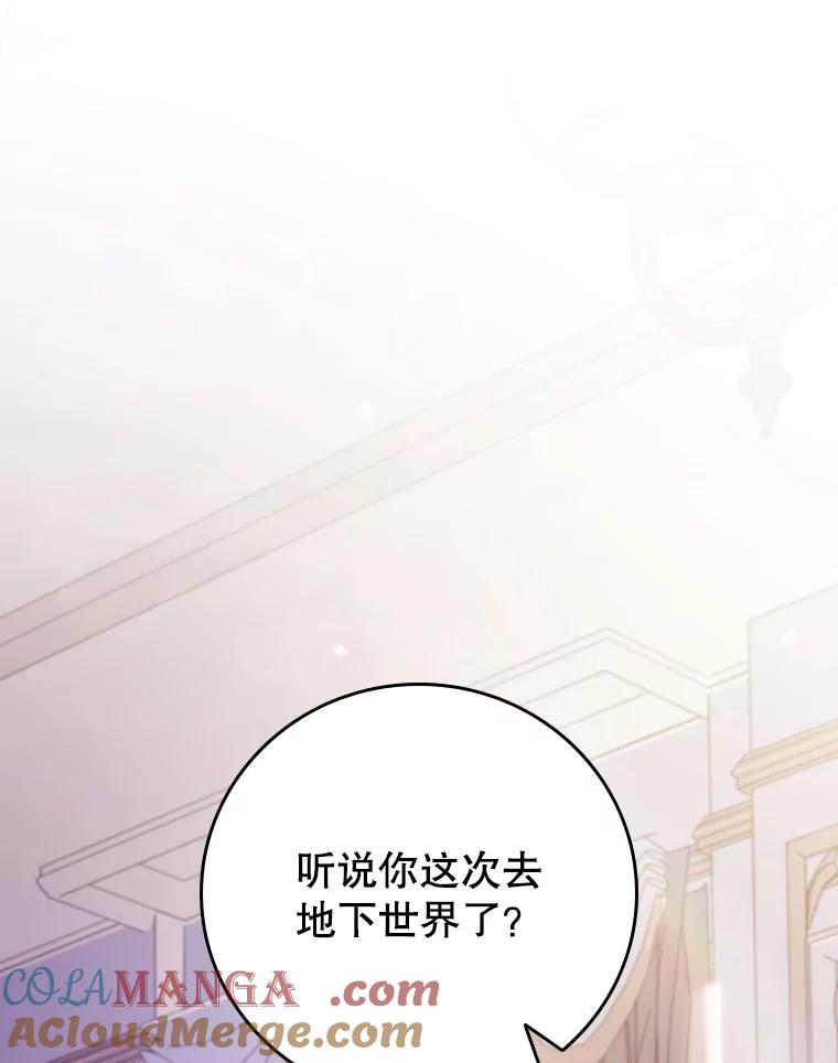 《噬龙魔法师》65.回应 第145页